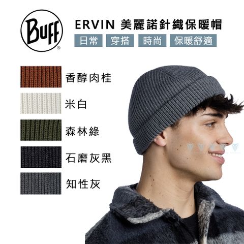 BUFF BFL132323 ERVIN 美麗諾針織保暖帽-多色可選