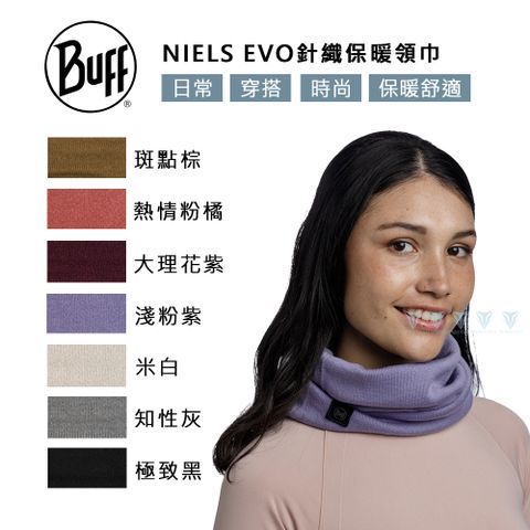 BUFF BFL132327 NIELS EVO針織保暖領巾-多色可選