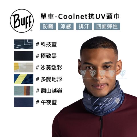 BUFF 單車-Coolnet抗UV頭巾-多色可選