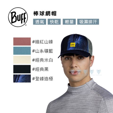 BUFF 棒球網帽/卡車帽