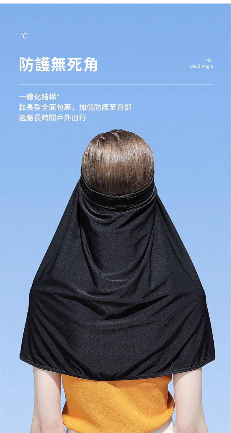 防護無死角一體化結構*加長型全面包裹,加倍防護至背部適應長時間戶外出行Nodead Angle