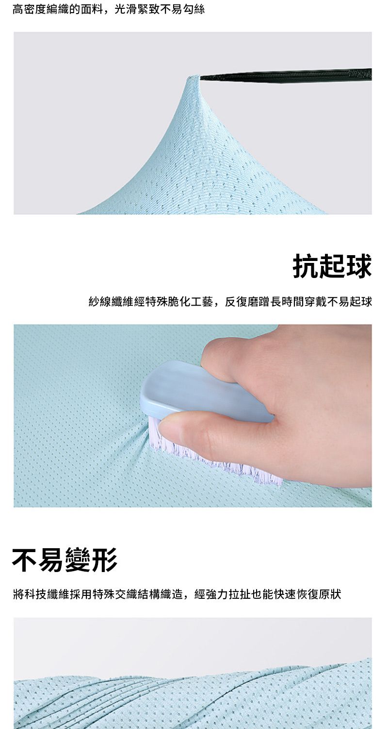 高密度編織的面料,光滑緊致不易勾絲抗起球紗線纖維經特殊脆化工藝,反復磨蹭長時間穿戴不易起球不易變形將科技纖維採用特殊交織結構織造,經強力拉扯也能快速恢復原狀