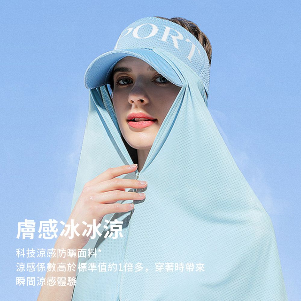  Peul 冰絲防曬帽簾 抗UV帽罩 透氣頭罩 加長披肩防曬頭巾護頸帽簾子 UPF50+