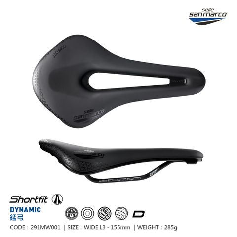 Selle San Marco 坐墊 SHORTFIT 2.0 COMFORT OPEN-FIT DYNAMIC 291MW001 寬 155mm