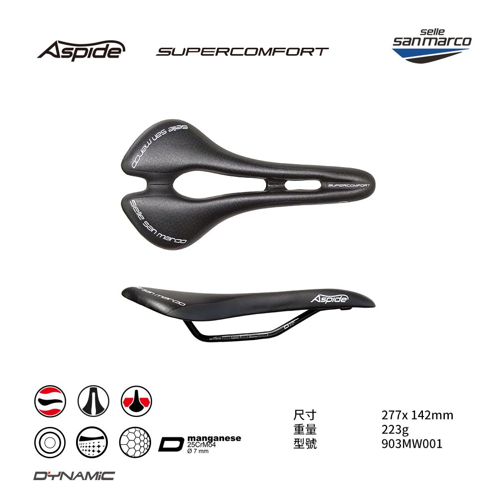 Selle San Marco 【San marco】坐墊 ASPIDE SUPERCOMFORT OPEN-FIT DYNAMIC 寬  903MW001