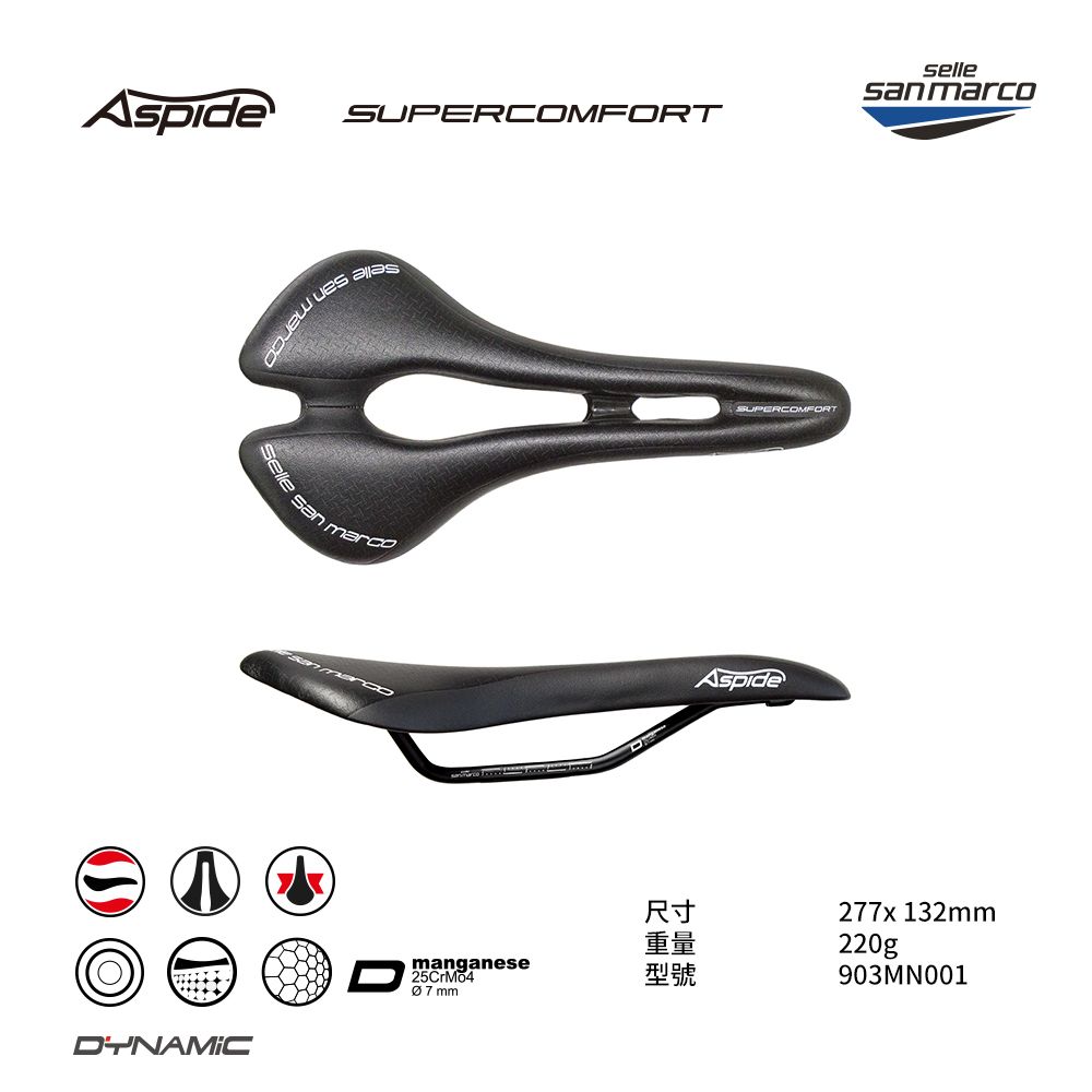 Selle San Marco 坐墊ASPIDE SUPERCOMFORT OPEN DYNAMIC 903MN001