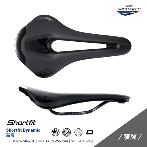 Selle San Marco 坐墊 SHORTFIT 2.0 OPEN-FIT DYNAMIC 黑 窄 140mm