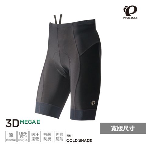 【Pearl izumi】B230MEGAII-4 寬版 極厚褲墊男短車褲 (涼感/抗UV/吸汗/透氣/單車/運動)