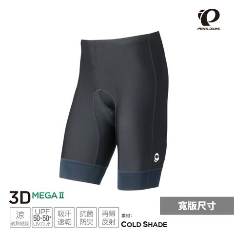 【Pearl izumi】 B230MEGAII-5 寬版 長距離特厚襯墊 男性短車褲