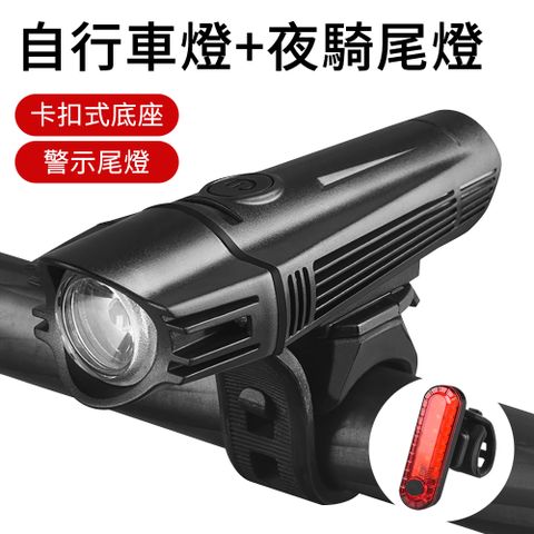 LUYOO LED高亮自行車頭燈+夜騎尾燈套裝 (USB充電 防水自行車燈 單車前燈 腳踏車燈 照明燈)