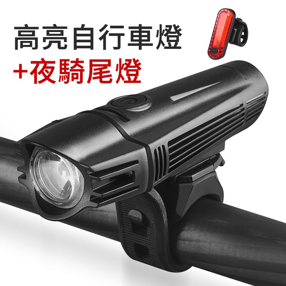 LUYOO  LED高亮自行車頭燈+夜騎尾燈套裝 USB充電 防水自行車燈 單車前燈 腳踏車燈 照明燈