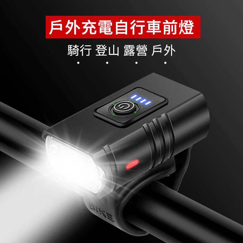 LUYOO 亮充電式單車車燈 前燈+尾燈 腳踏車燈 自行車照明燈 (防水 手電筒 單車燈 頭燈 尾燈)