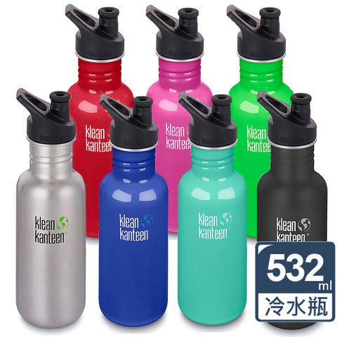 Klean Kanteen 美國經典不鏽鋼冷水瓶532ml