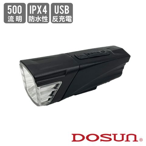《DOSUN》AF500 充電式鋰電車燈/前燈/頭燈/警示燈/照明燈 500流明