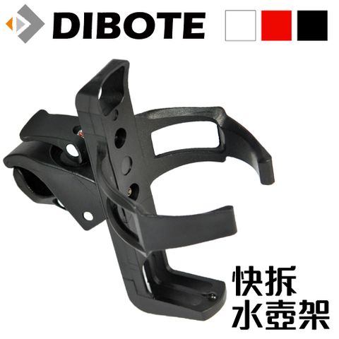 【DIBOTE迪伯特】雙向快拆水壺架(黑)