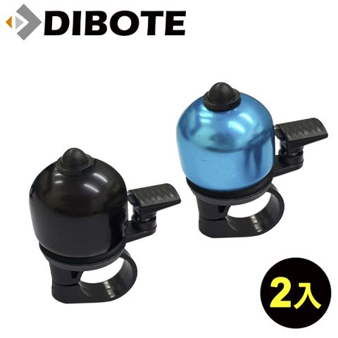 DIBOTE 迪伯特 自行車彩色小鈴鐺 小敲鈴 車鈴 警示鈴(2入組)顏色隨機出貨