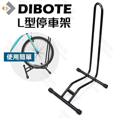 【DIBOTE迪伯特】自行車L型插入式立車架 停車架