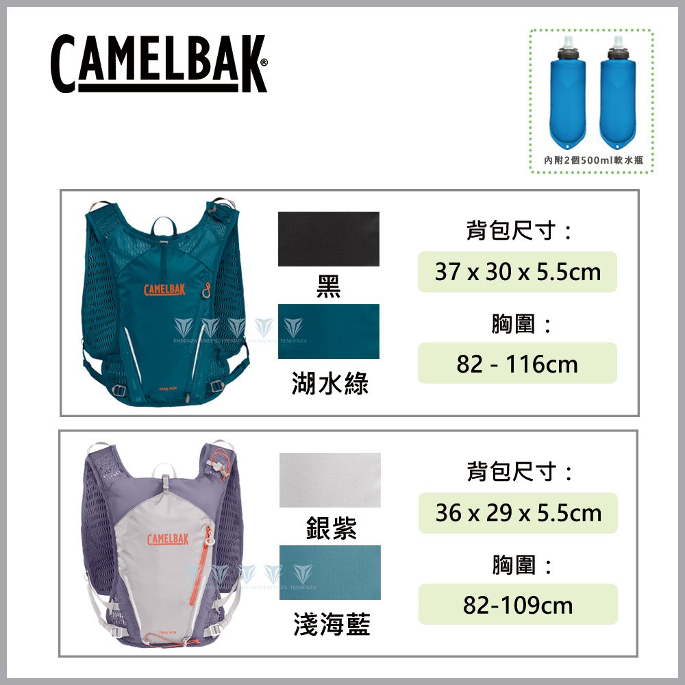 CamelBak  Trail Run 7 越野水袋背心(附0.5L軟水瓶2個)