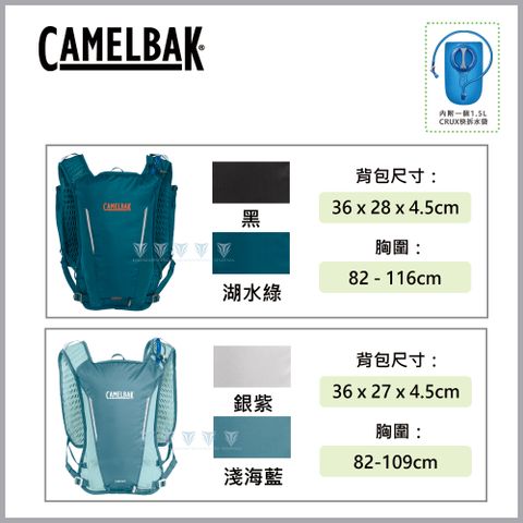 CamelBak Circuit 7 背負式馬拉松水袋背心(附1.5L快拆水袋)