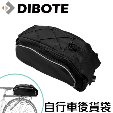 DIBOTE 迪伯特 自行車快拆後貨包 後架袋