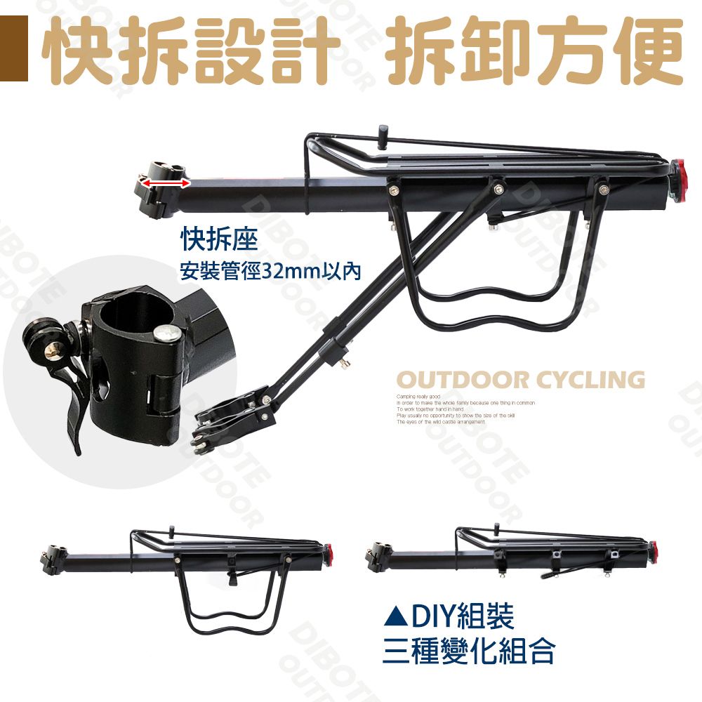 DIBOTE 迪伯特 DIY全快拆鋁合金自行車後架 帶側腳後貨架(可載人)