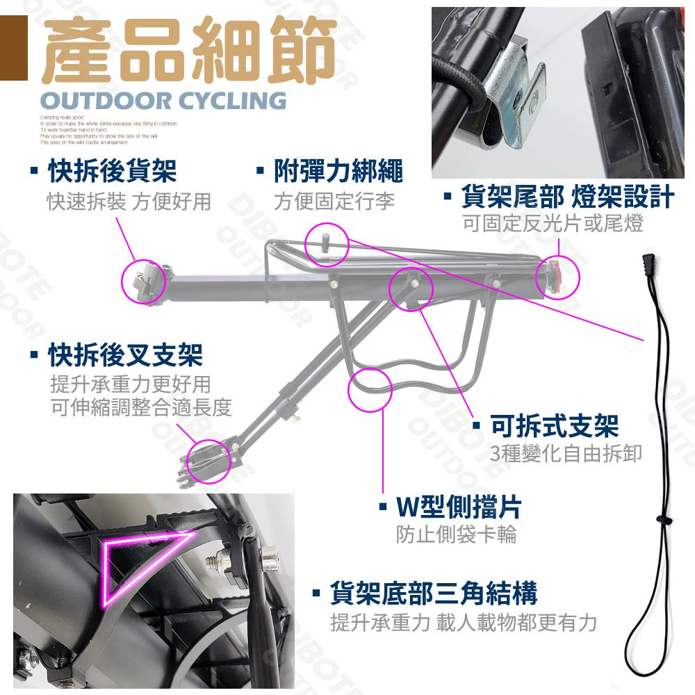 DIBOTE 迪伯特 DIY全快拆鋁合金自行車後架 帶側腳後貨架(可載人)
