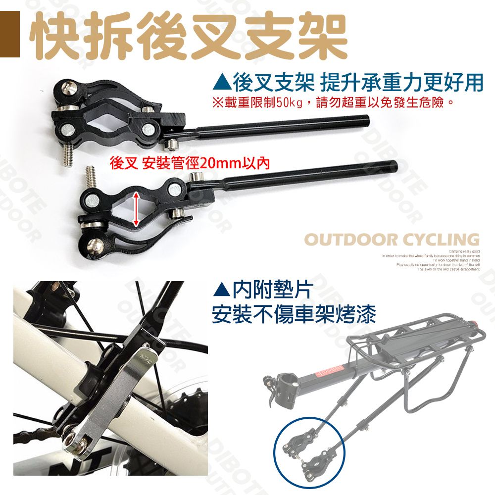 DIBOTE 迪伯特 DIY全快拆鋁合金自行車後架 帶側腳後貨架(可載人)