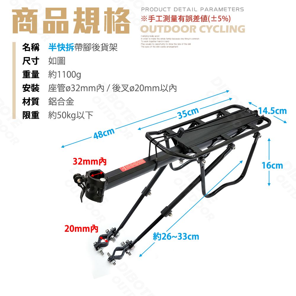 DIBOTE 迪伯特 DIY鋁合金自行車後架 帶側腳後貨架可載人(半快拆)