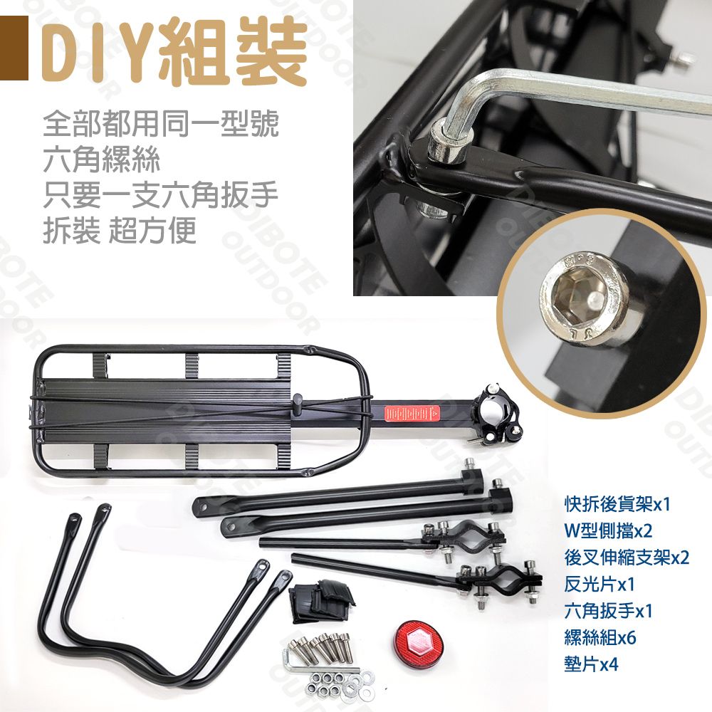 DIBOTE 迪伯特 DIY鋁合金自行車後架 帶側腳後貨架可載人(半快拆)