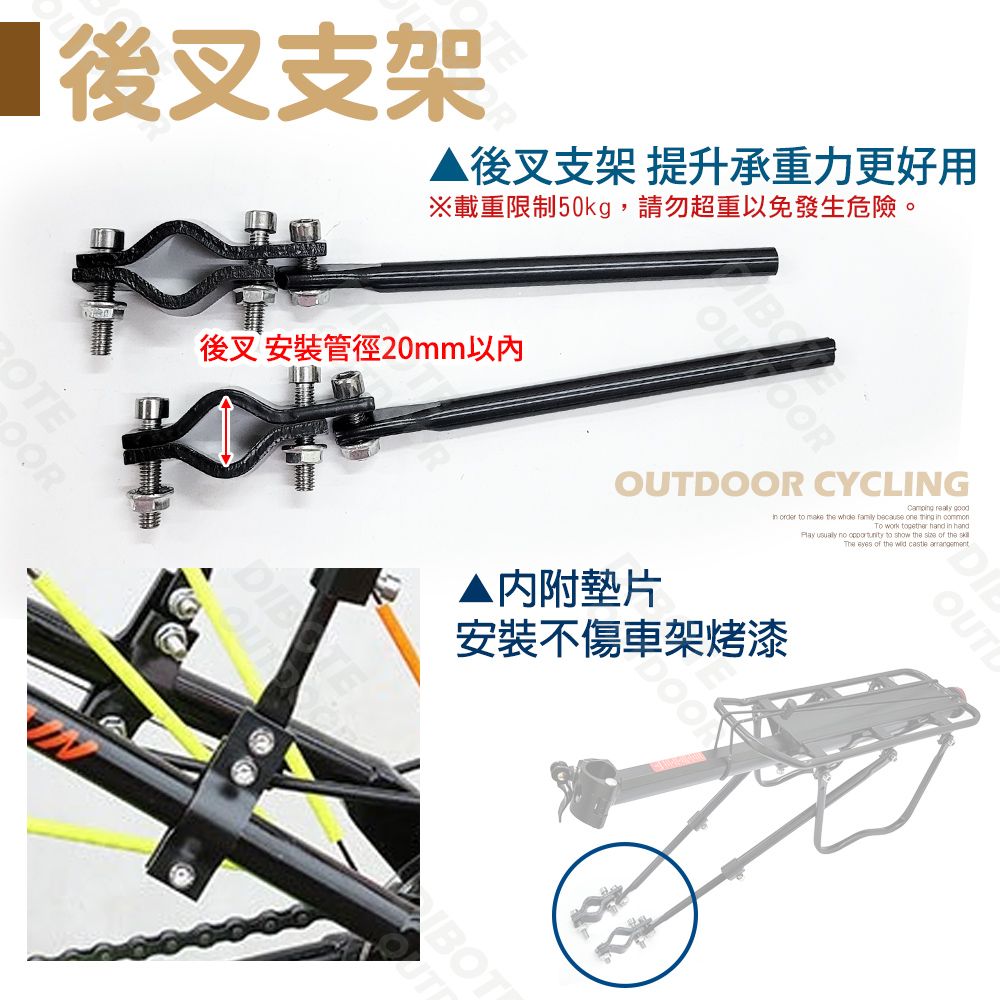 DIBOTE 迪伯特 DIY鋁合金自行車後架 帶側腳後貨架可載人(半快拆)