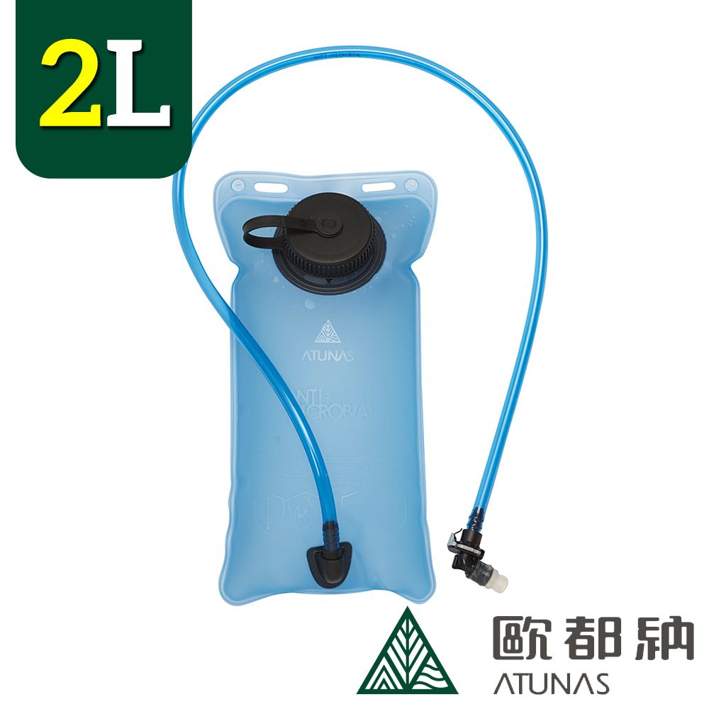 ATUNAS 歐都納 旋蓋式戶外運動抗菌水袋2L A1KTCC10N (彎角吸嘴/補水/水袋/後背包/單車/登山/健行)