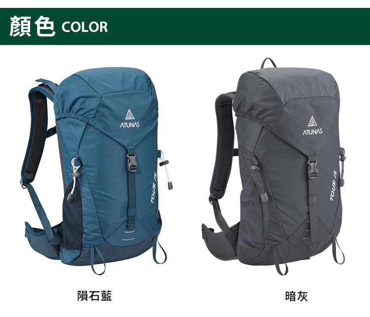 顏色 COLORATUNASATUNAS隕石藍暗灰TOUR