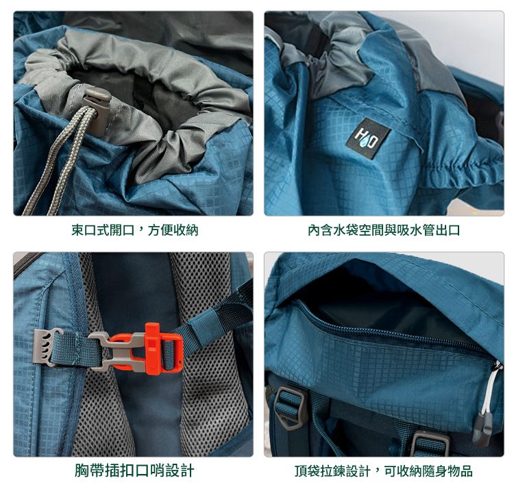 口式開口,方便收納內含水袋空間與吸水管出口胸帶插扣口哨設計頂袋拉鍊設計,可收納隨身物品