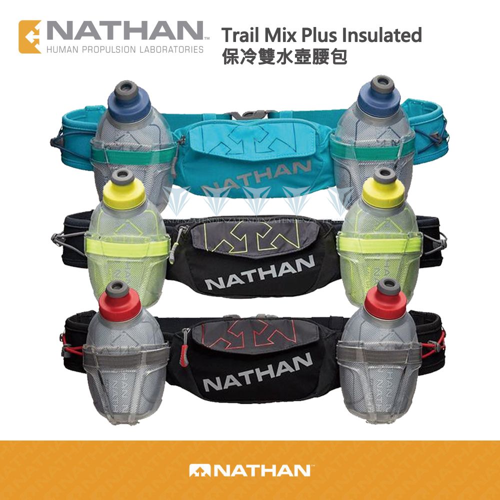 NATHAN 【美國 】Trail Mix Plus Insulated 保冷雙水壺腰包 (300ml*2)-多色可選