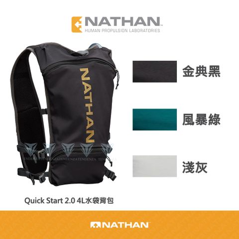 【美國 NATHAN】Quick Start 2.0 4L水袋背包-多色可選