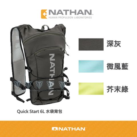 NATHAN 【美國 】Quick Start 6L 水袋背包-多色可選