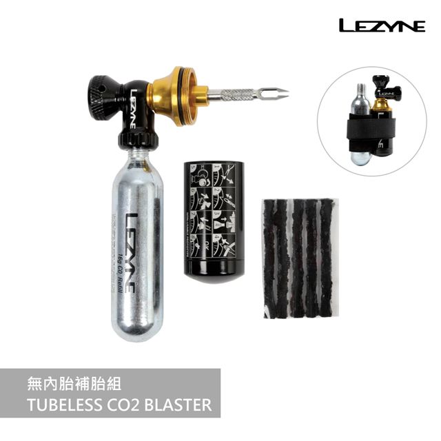 LEZYNE 無內胎補胎組+CO2 充氣組 TUBELESS CO2 BLASTER