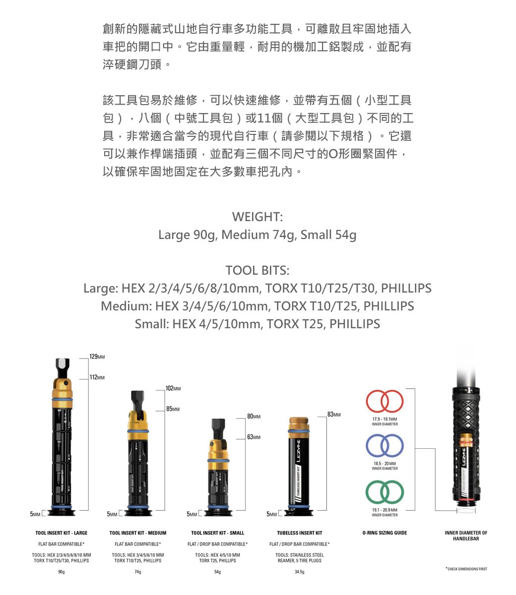 LEZYNE】 手工具組/TOOL INSERT KIT 可放入MTB把手內- PChome 24h購物