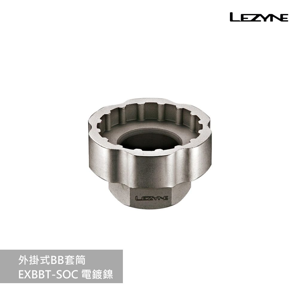 LEZYNE 外掛式BB套筒 EXBBT-SOC