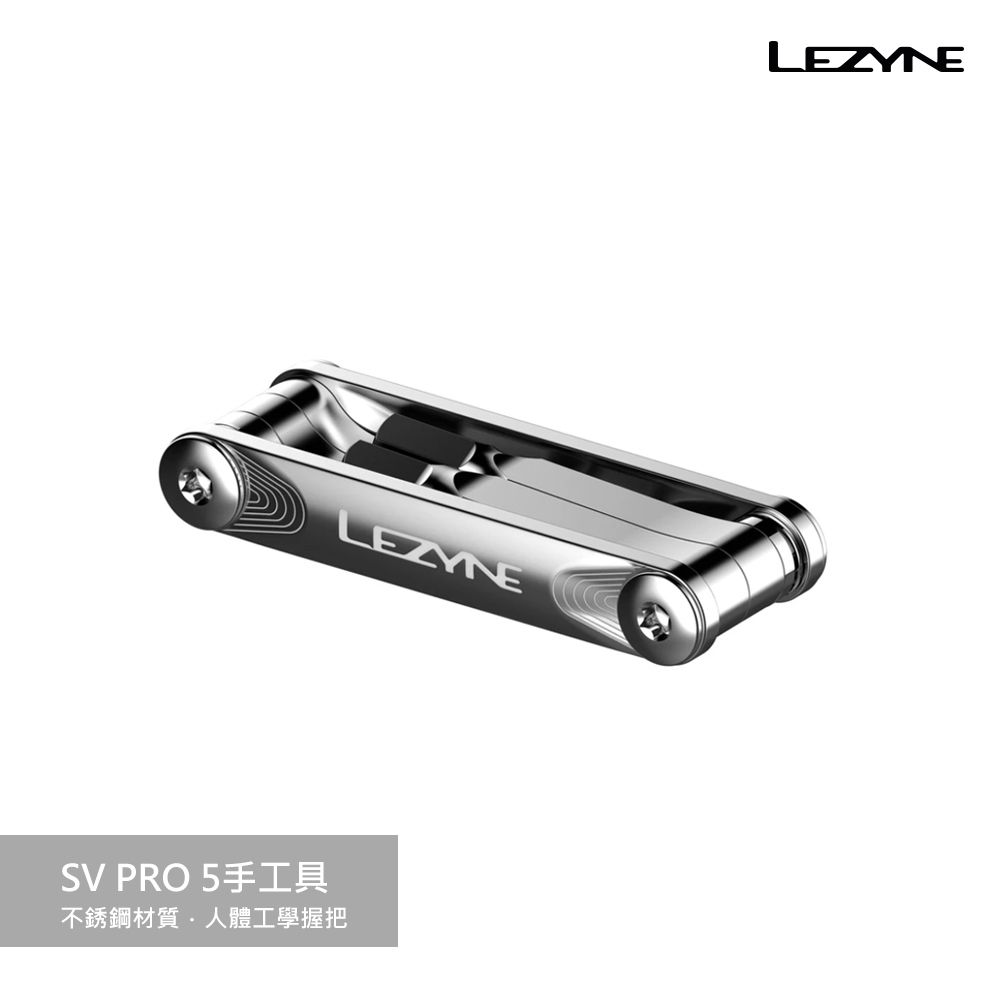 LEZYNE  SV PRO 5手工具/SV PRO 5 銀