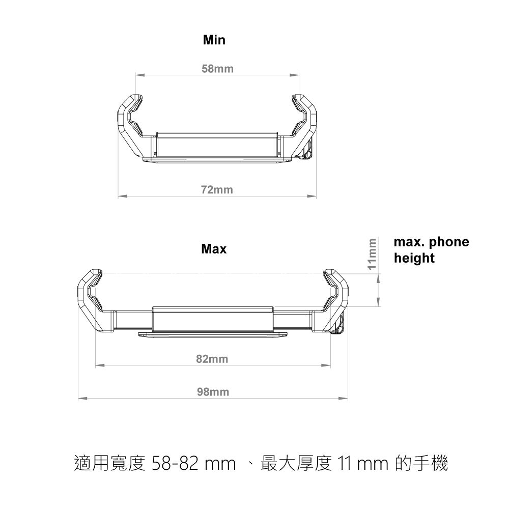 Min58mm72mmMax82mm98mm11mmmax. phoneheight適用寬度 58-82 mm、最大厚度 11 mm 的手機