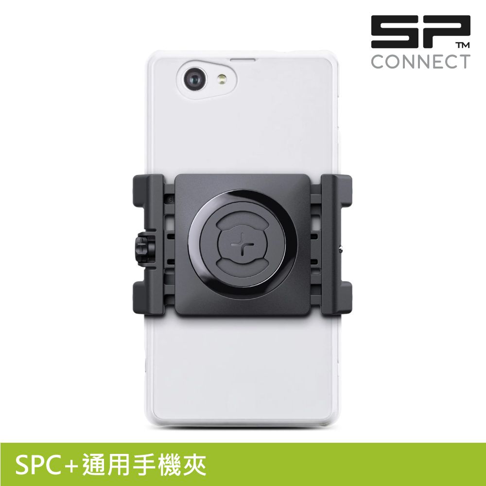 SP CONNECT  SPC+通用手機夾 / 適用58-82mm 手機寬度