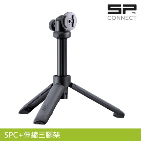 SP CONNECT SPC+伸縮三腳架