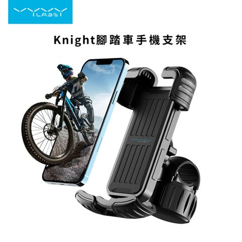 【Vyvylabs】 Knight腳踏車手機支架