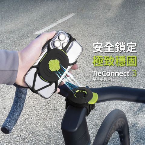 Bone蹦克/單車手機綁接三代 穩固 安全鎖定手機支架 單車配件 單車導航