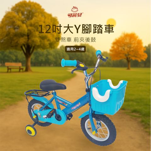 可麗兒 12吋大Y腳踏車