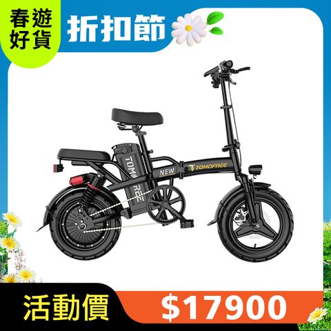 S6PRO電動輔助自行車