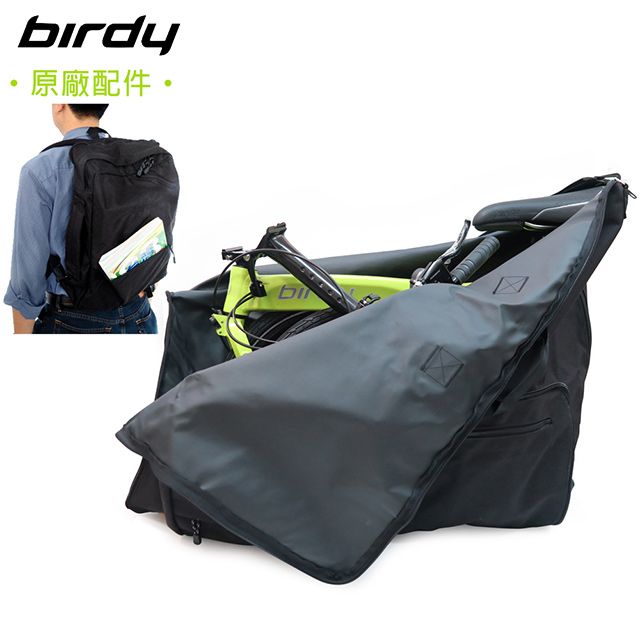 Birdy  鳥車專用背包式攜車袋-黑