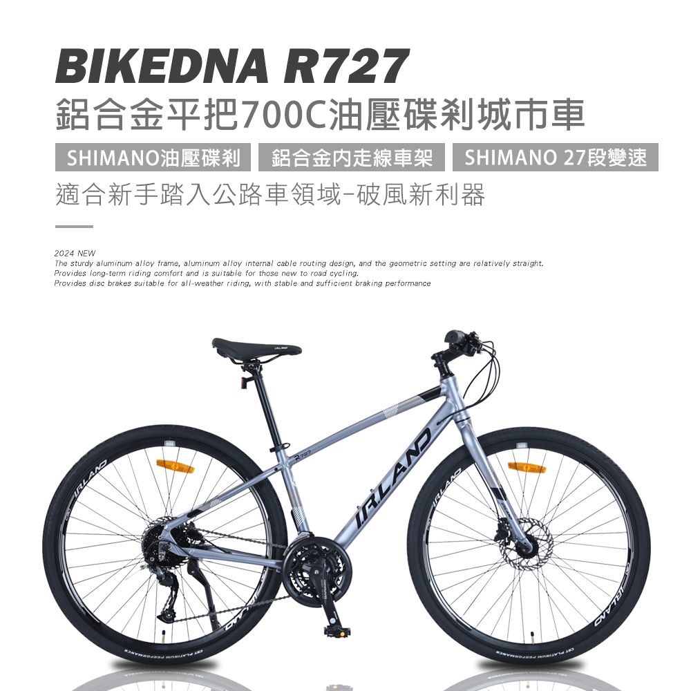 BIKEDNA  R727 異型管平把鋁合金碟煞公路車 SHIMANO27速煞變合一內走線搭配前後快拆輪組