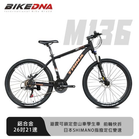 BIKEONE BIKEDNA M136 鋁合金26吋21速日本SHIMANO指撥定位變速前輪快拆碟剎避震可鎖定登山車學生車